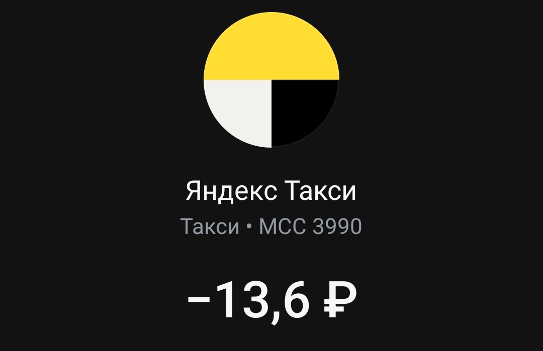 Check, maybe money is just being debited from your card - My, Yandex., Yandex Taxi, Coming Out, Mat, Longpost