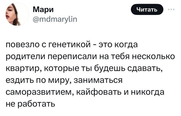 Про генетику - Скриншот, Twitter, Юмор, Наследство