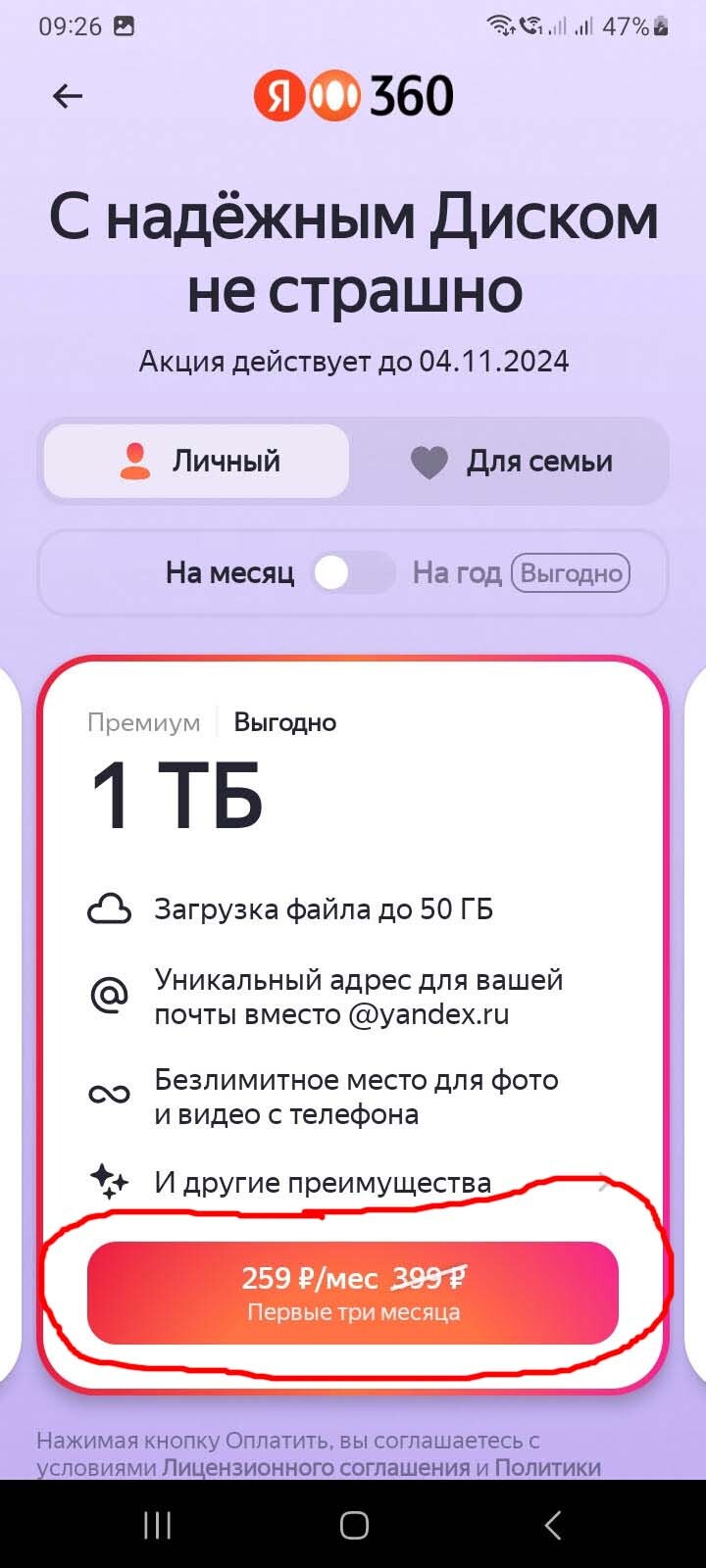 Ответ на пост «Яндекс вы там еб*** совсем?» - Негатив, Негодование, Бесит, Яндекс, Сервис, Мат, Текст, Волна постов, Ответ на пост, Длиннопост