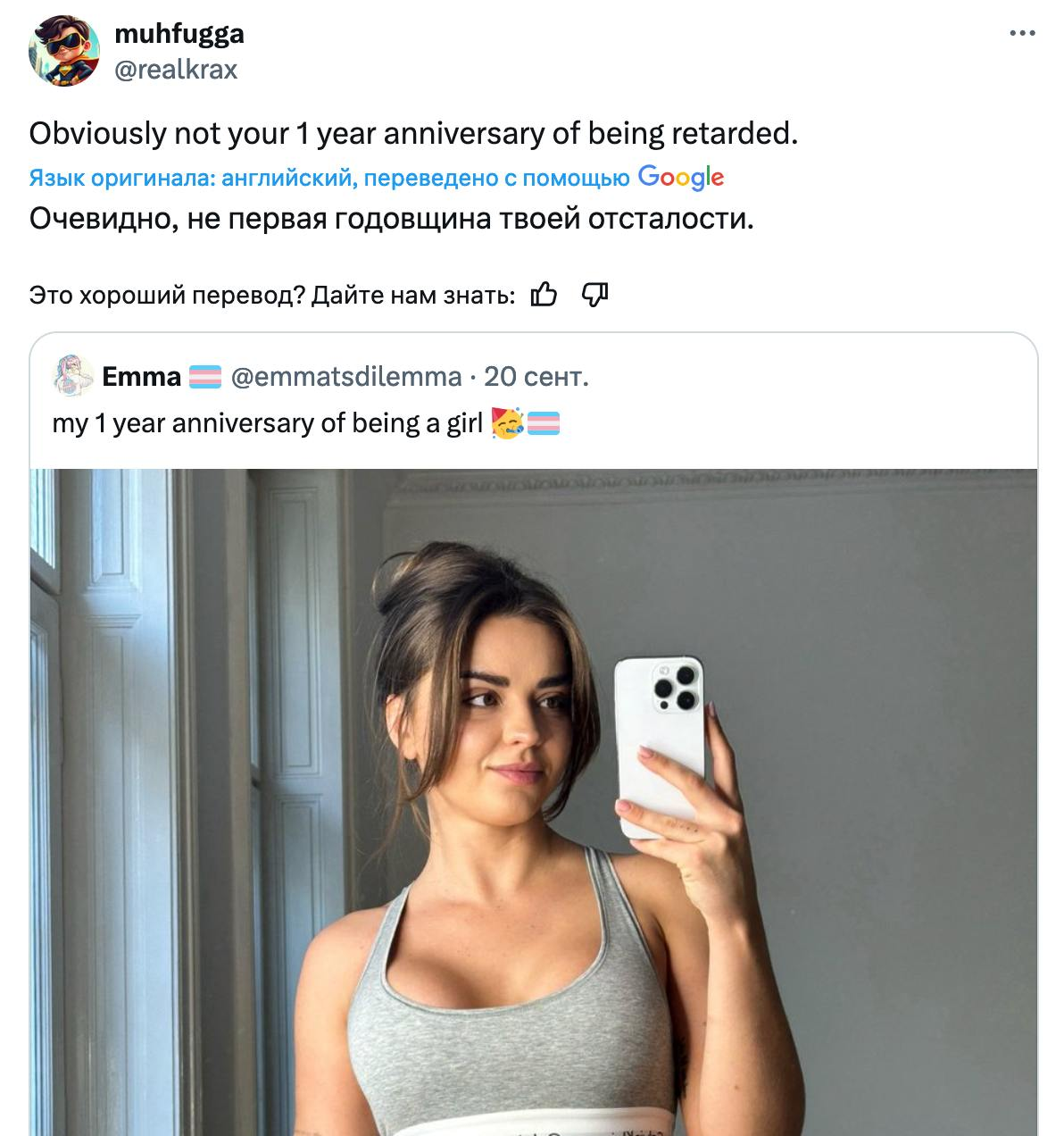 An Onlyfan girl named Emma said that she changed her gender from male to female a year ago - Onlyfans, Twitter, Mat, Screenshot, Transgender, Translation, Telegram (link), Longpost