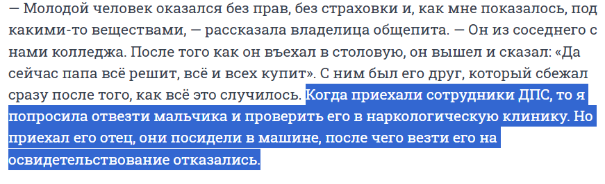 Продолжение поста «Заявлял, что сейчас папа всё решит: в Волгограде южный студент калледжа врезался в столовую на машине родителей» - Негатив, Полиция, Происшествие, Волгоград, ДТП, Фотография, Нарушение ПДД, ДПС, Ответ на пост, Волна постов