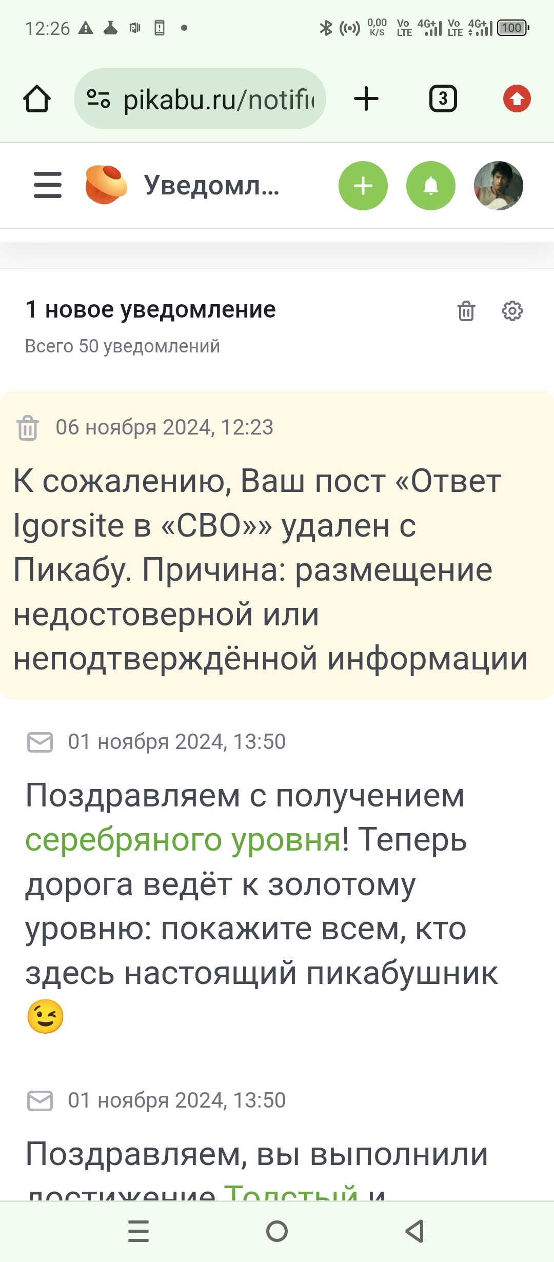 Модератор Пикабу ты шваль - Ненависть, Разговор, Глупость, Тупость, Стыд, Длиннопост, Удаление постов на Пикабу, Вопросы по модерации