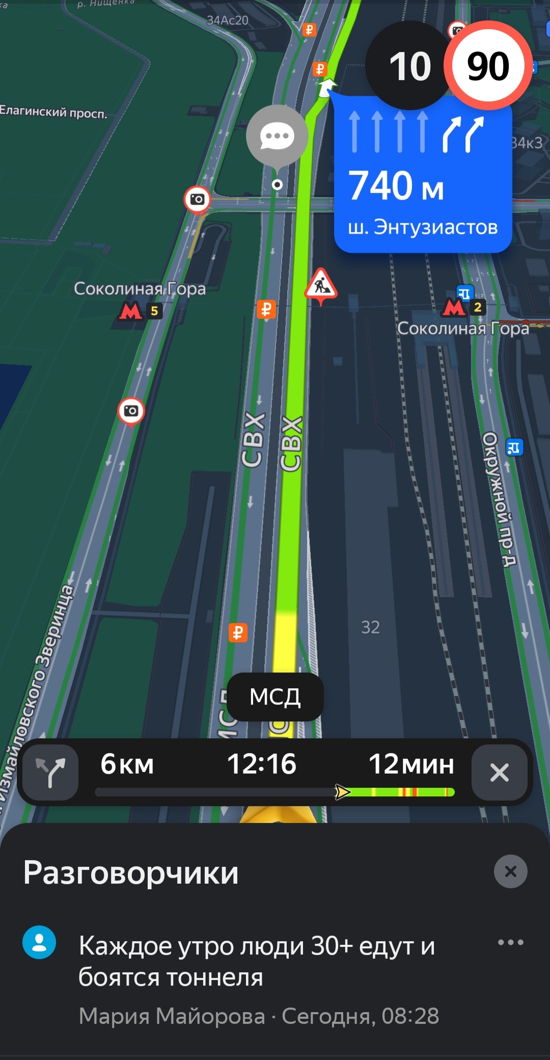 Trolls live there - My, Navigator, Humor, Sarcasm, Irony, Moscow, Road, Traffic jams