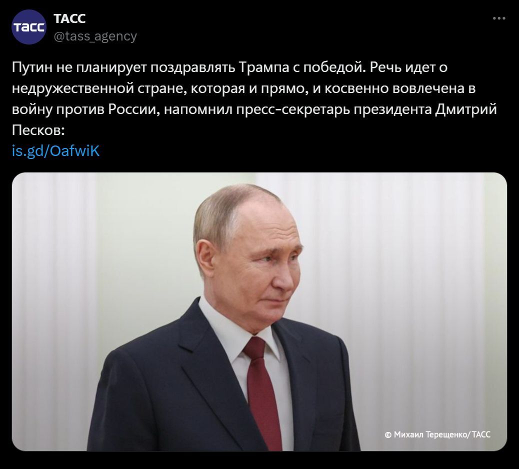 Kremlin: Putin Doesn't Plan to Congratulate Trump on Victory - news, Politics, Russia, Vladimir Putin, Dmitry Peskov, Special operation, USA, US elections, Donald Trump, Society, TASS, Kremlin