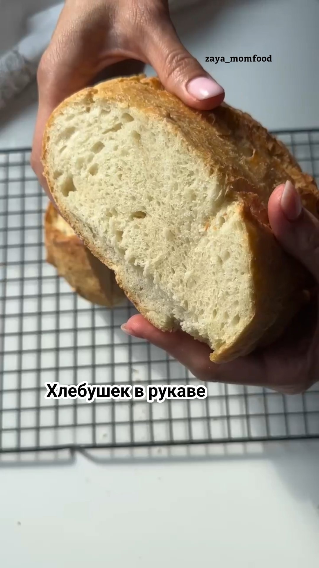 Bread in the sleeve - Cooking, Recipe, Ingredients, Serving dishes, Bread, Bakery products, Yummy, Longpost, Food