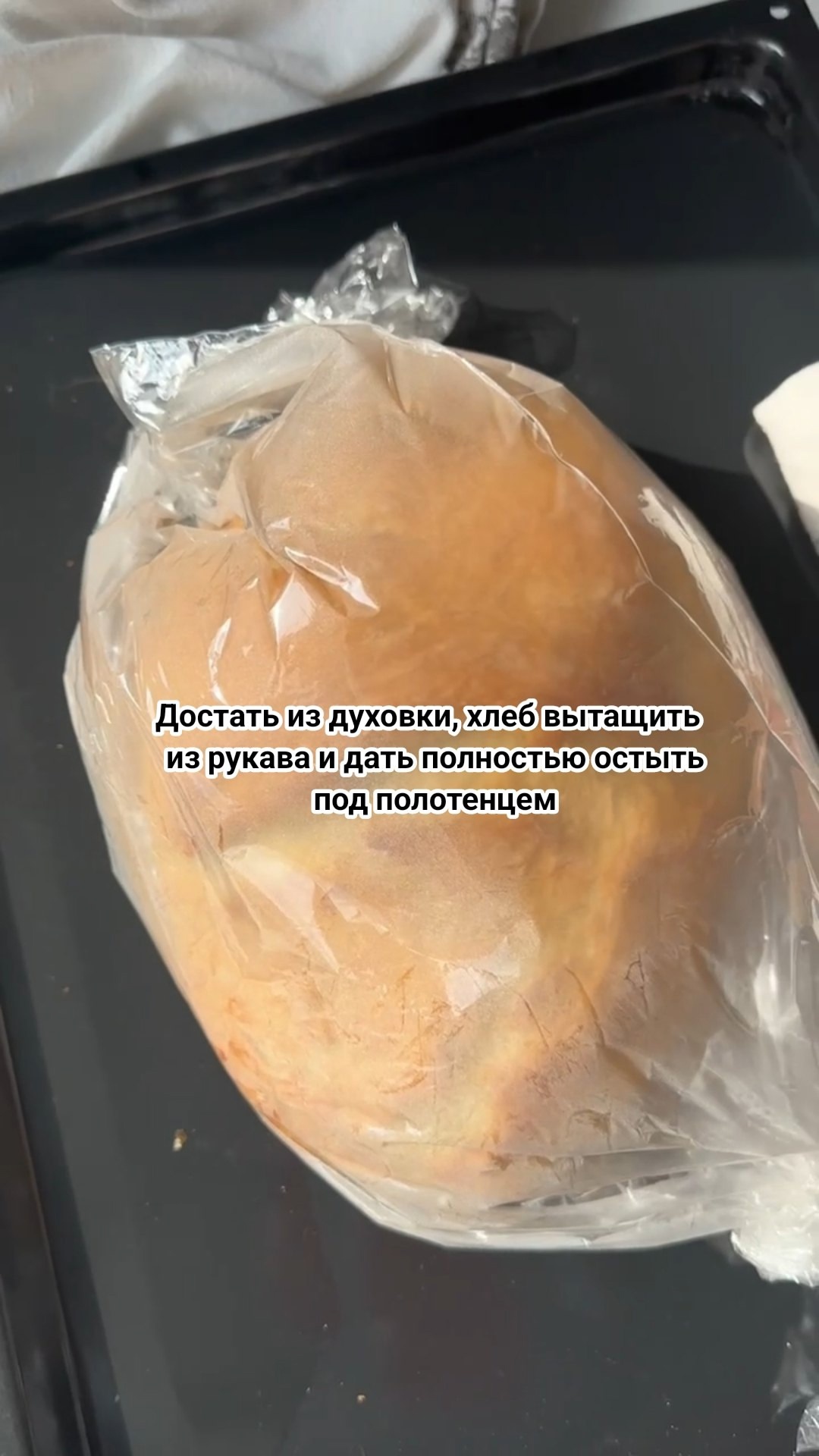 Bread in the sleeve - Cooking, Recipe, Ingredients, Serving dishes, Bread, Bakery products, Yummy, Longpost, Food