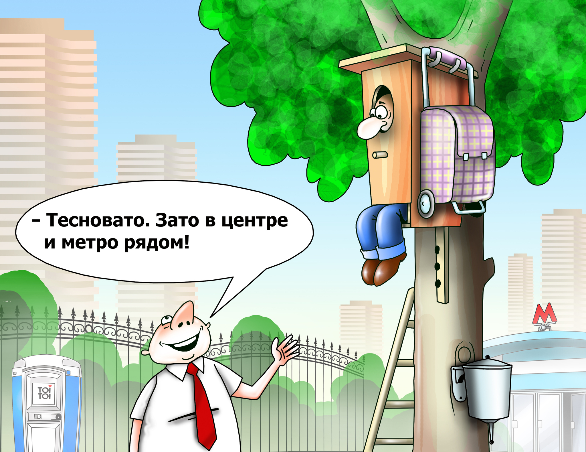 Affordable housing - My, Sergey Korsun, Caricature, Photoshop, Rent