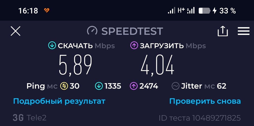 T2 what about the speed? - My, Impudence, A complaint, Indignation, Cheating clients, T2, Support service, Cellular operators, No rating, Mat, Longpost