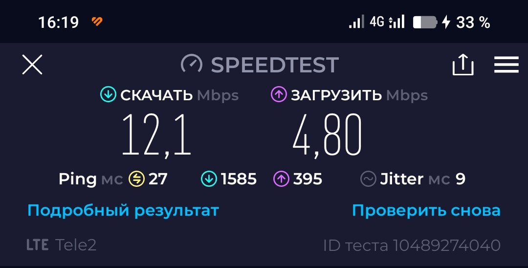 T2 what about the speed? - My, Impudence, A complaint, Indignation, Cheating clients, T2, Support service, Cellular operators, No rating, Mat, Longpost