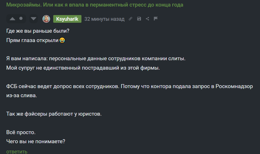 Ответ на пост «Микрозаймы. Или как я впала в перманентный стресс до конца года» - Текст, Микрофинансовые организации, Юристы, Долг, Ответ на пост, Длиннопост, Мошенничество, Видео, YouTube