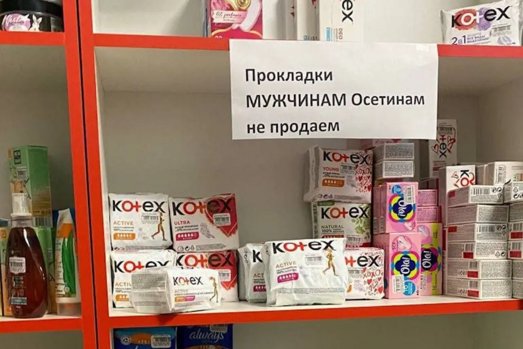 Внезапно... В Северной Осетии магазин запретил мужчинам покупать женские прокладки - Моё, Прокладки, Магазин, Продажа, Северная Осетия - Алания, Маразм