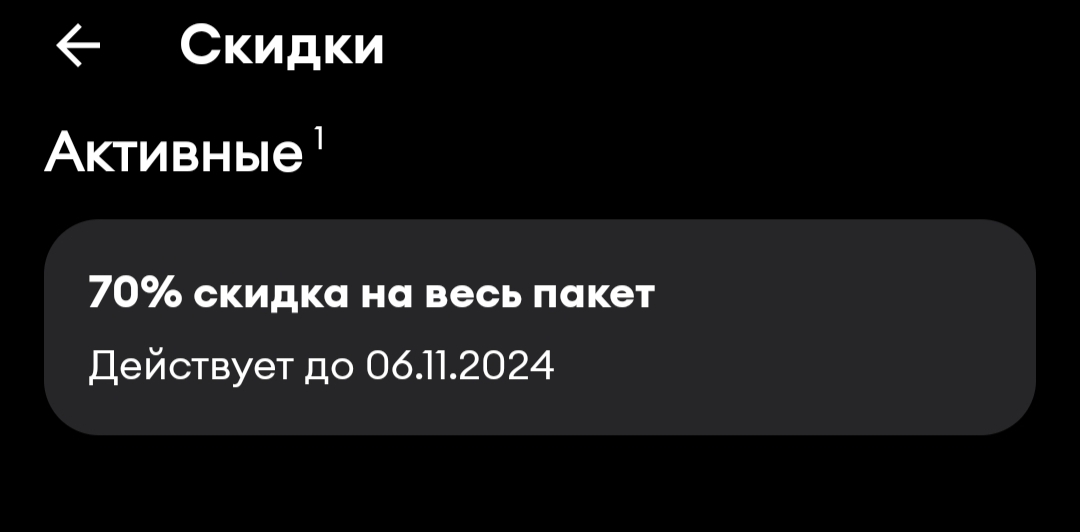 Дна на всех хватит - Моё, Yota, Сотовые операторы, Длиннопост