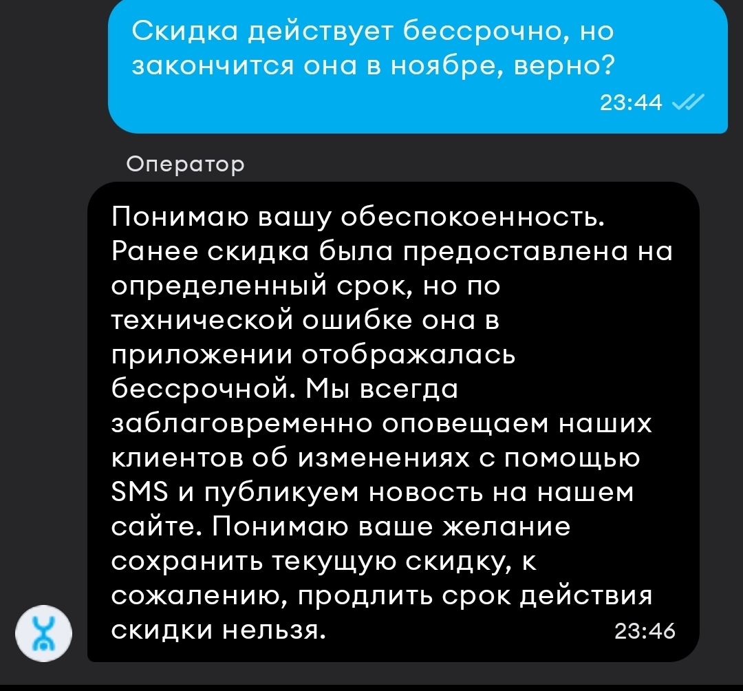 Дна на всех хватит - Моё, Yota, Сотовые операторы, Длиннопост