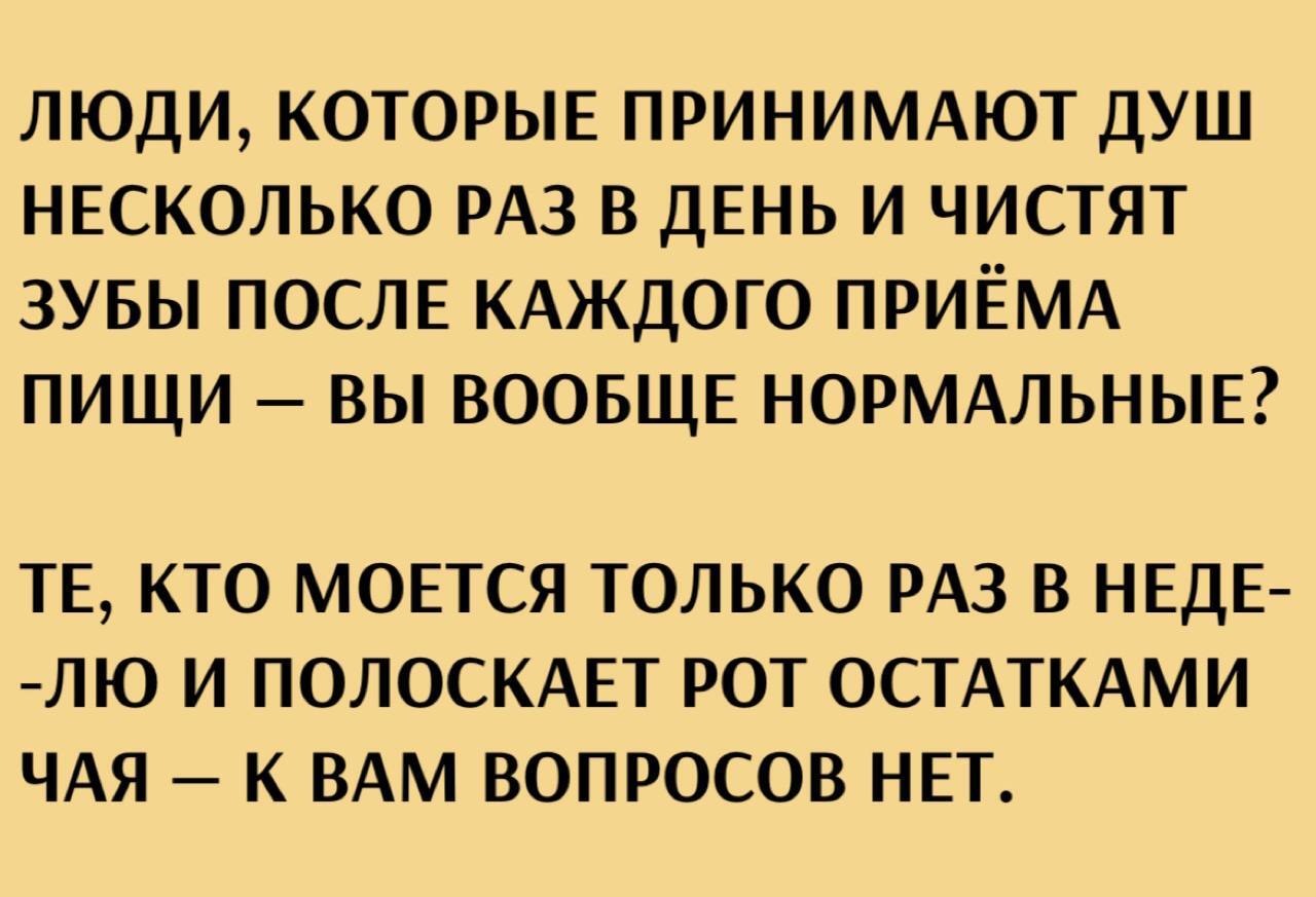 Когда ходишь в душ - не видно слез - Картинка с текстом, Юмор, Душ, Гигиена, Telegram (ссылка)