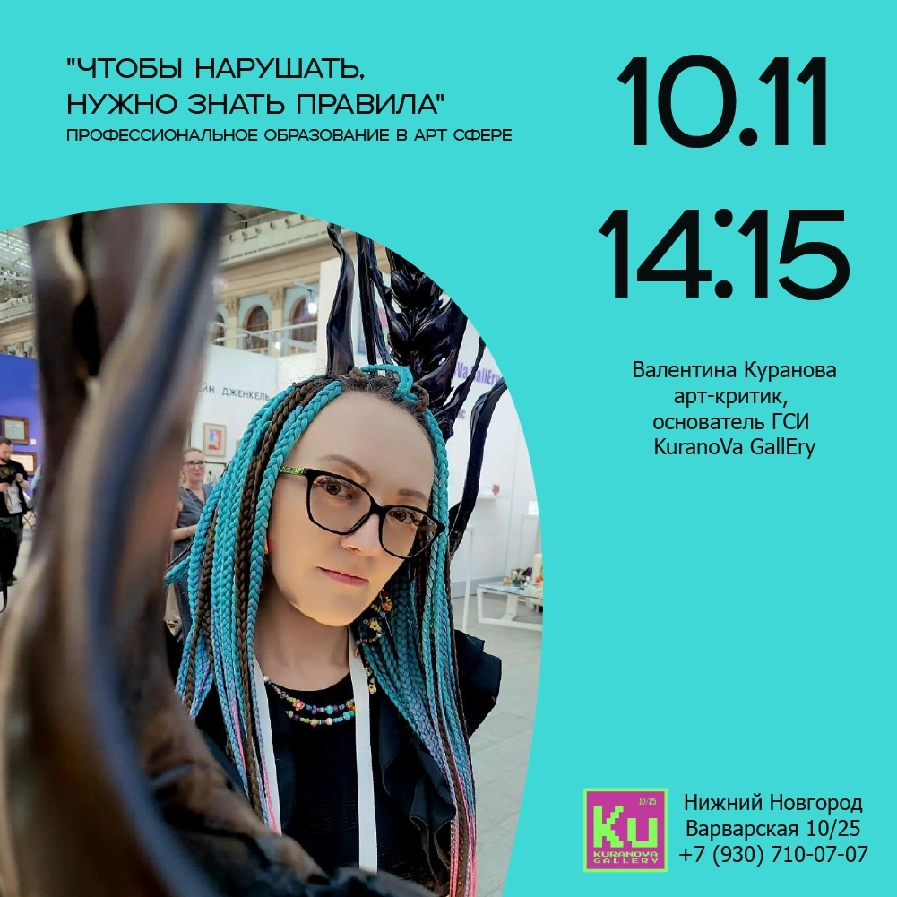 Where to go on weekends? Art route Nizhny Novgorod - Nizhny Novgorod, Poster, Art, The culture, Master Class, Painting, Painting, Exhibition, Museum, Gallery, Yandex Zen (link), Longpost