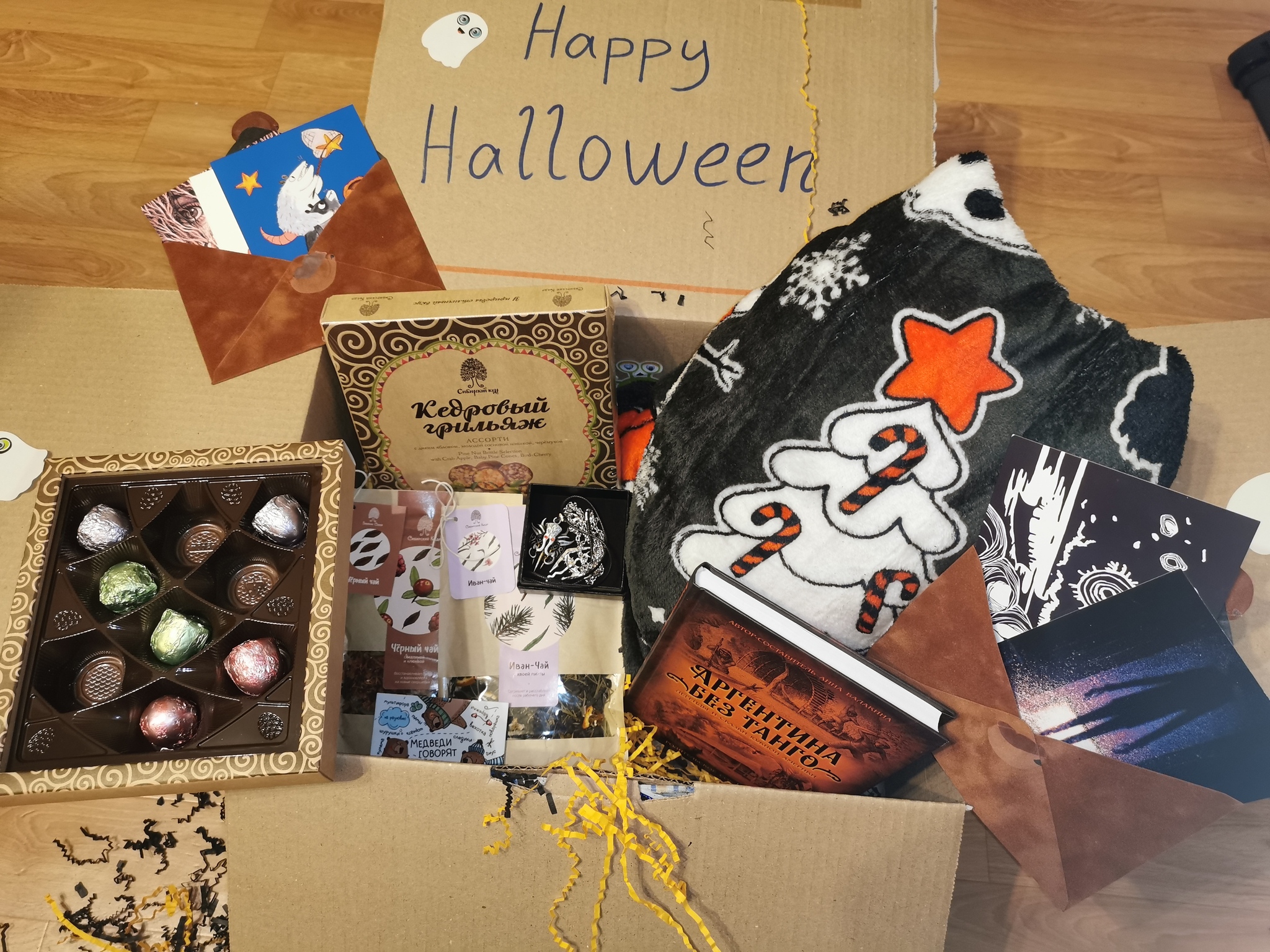 ADM Halloween 6.0 Witch's Talisman, Novosibirsk - Kolpino (SPB) - My, Secret Santa, Gift exchange, Longpost, Halloween