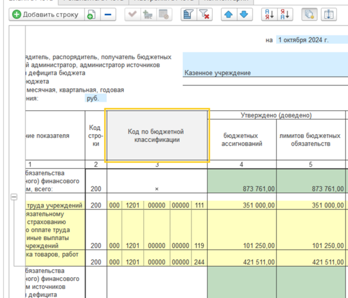 How to correctly make form 128 in 1C BGU:2.0? - My, Program, Instructions, Hyde, Advice, 1s, Longpost