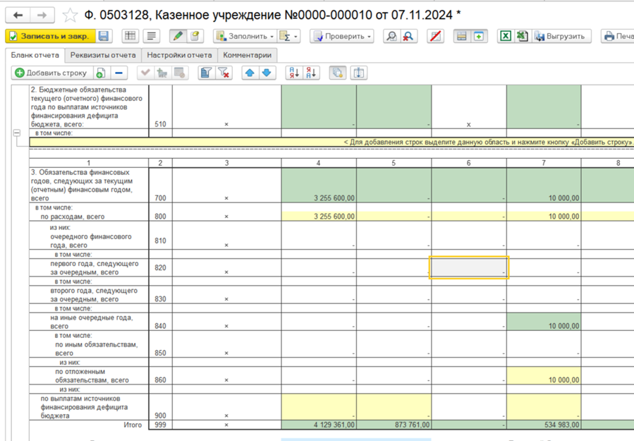 How to correctly make form 128 in 1C BGU:2.0? - My, Program, Instructions, Hyde, Advice, 1s, Longpost