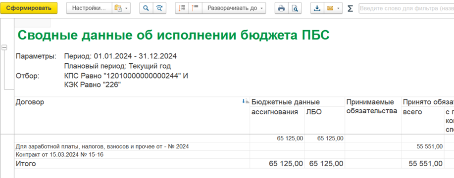 How to correctly make form 128 in 1C BGU:2.0? - My, Program, Instructions, Hyde, Advice, 1s, Longpost