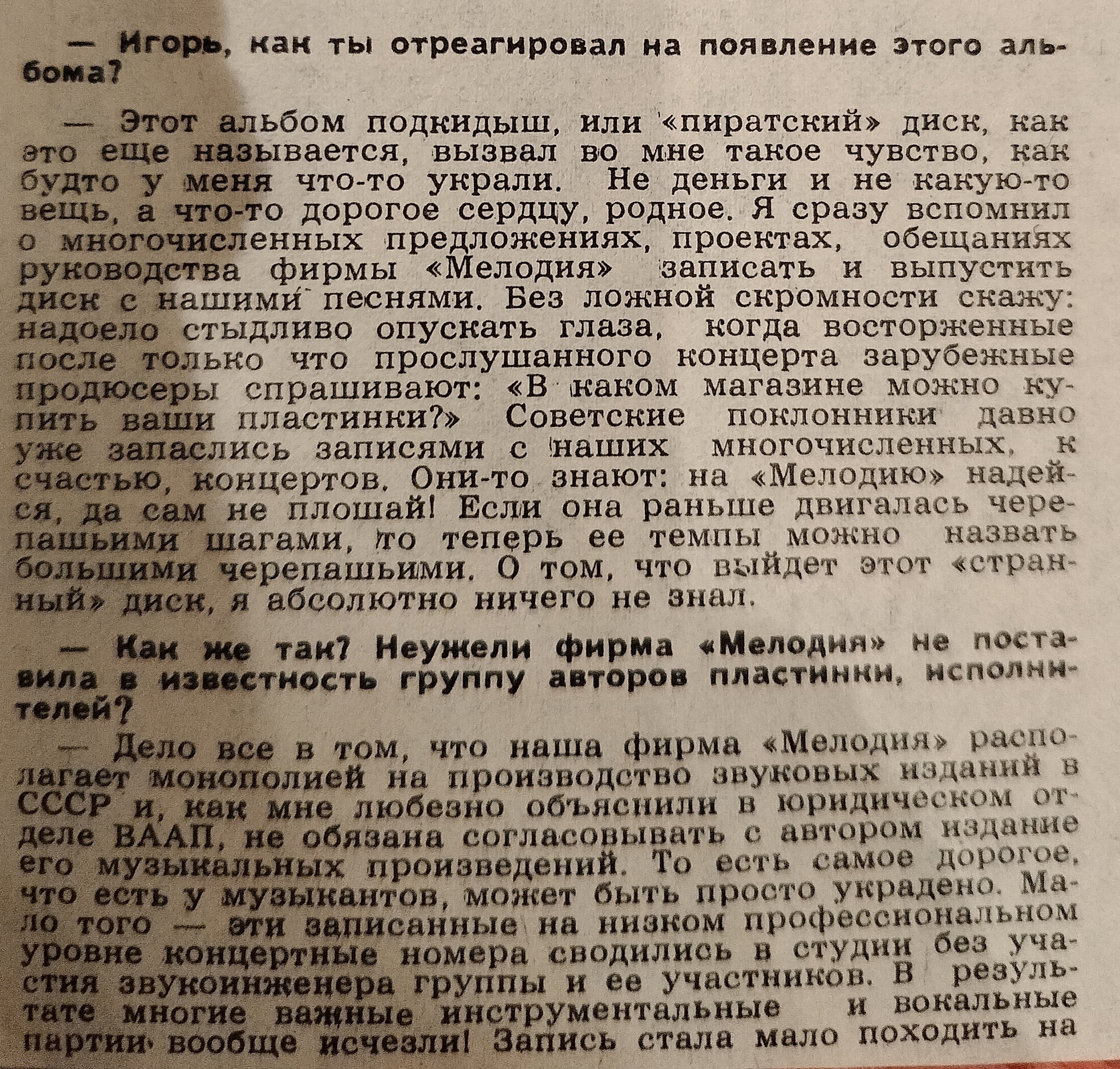 Наутилус Помпилиус и Бригада С странный винил - Наутилус Помпилиус, Виниловые пластинки, Русский рок, Рок, Коллекция, Длиннопост