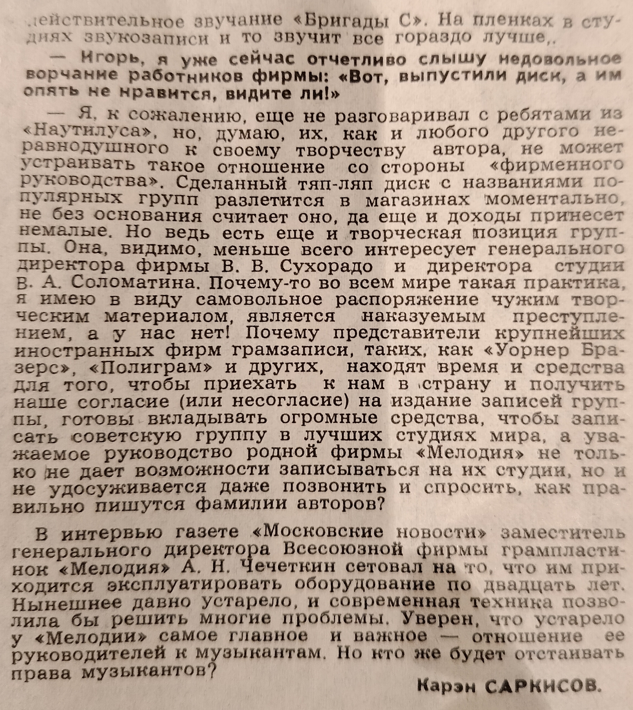 Наутилус Помпилиус и Бригада С странный винил - Наутилус Помпилиус, Виниловые пластинки, Русский рок, Рок, Коллекция, Длиннопост