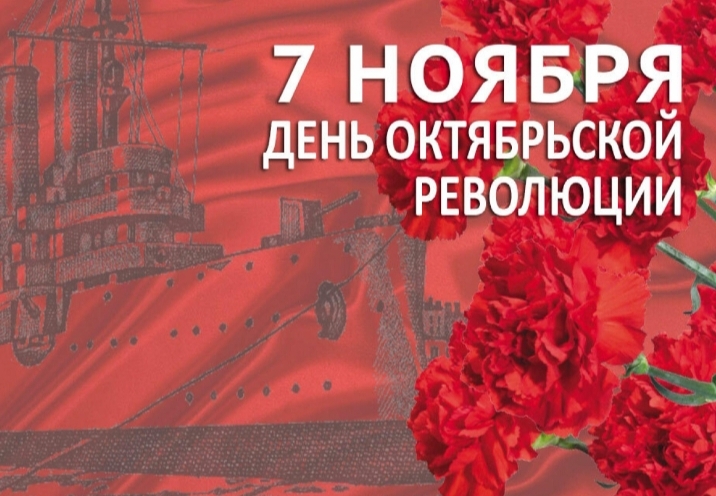 Happy Holidays! - 7 November, Congratulation, Picture with text, October Revolution