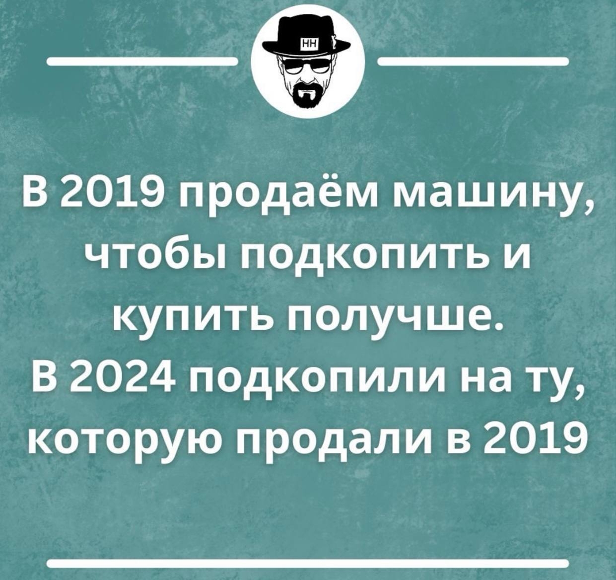 Больно - Цены, Боль, Авто, Картинка с текстом, Повтор