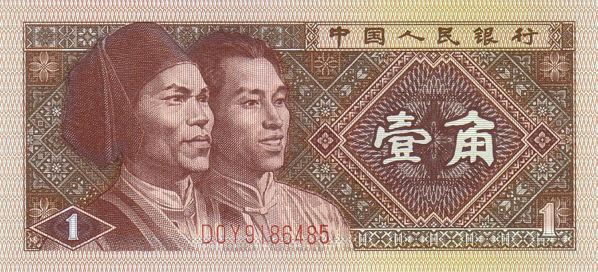 Banknotes of China (2005) - My, Banknotes, Bonistics, Collecting, China, Eastern Asia, Collection, Longpost