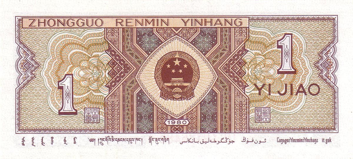 Banknotes of China (2005) - My, Banknotes, Bonistics, Collecting, China, Eastern Asia, Collection, Longpost