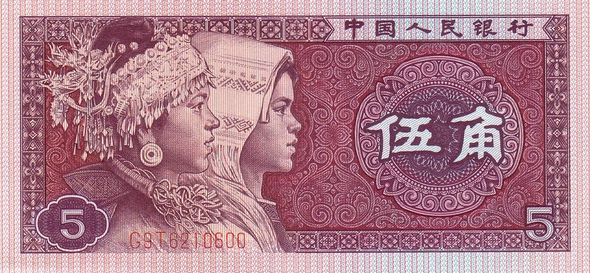 Banknotes of China (2005) - My, Banknotes, Bonistics, Collecting, China, Eastern Asia, Collection, Longpost