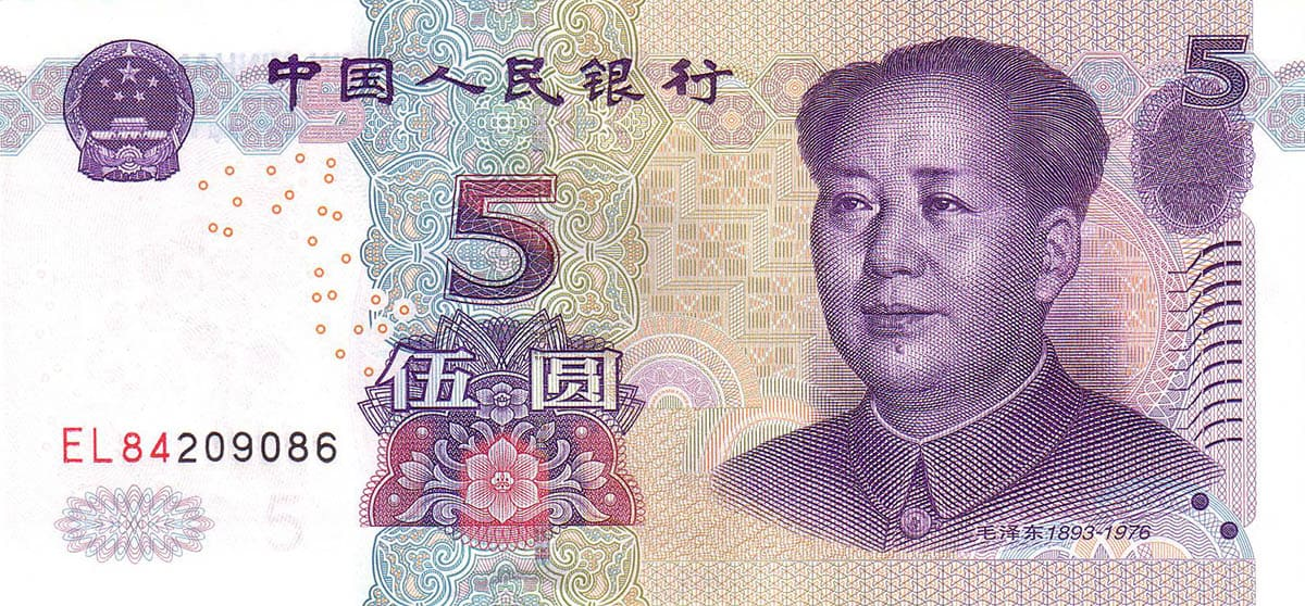 Banknotes of China (2005) - My, Banknotes, Bonistics, Collecting, China, Eastern Asia, Collection, Longpost