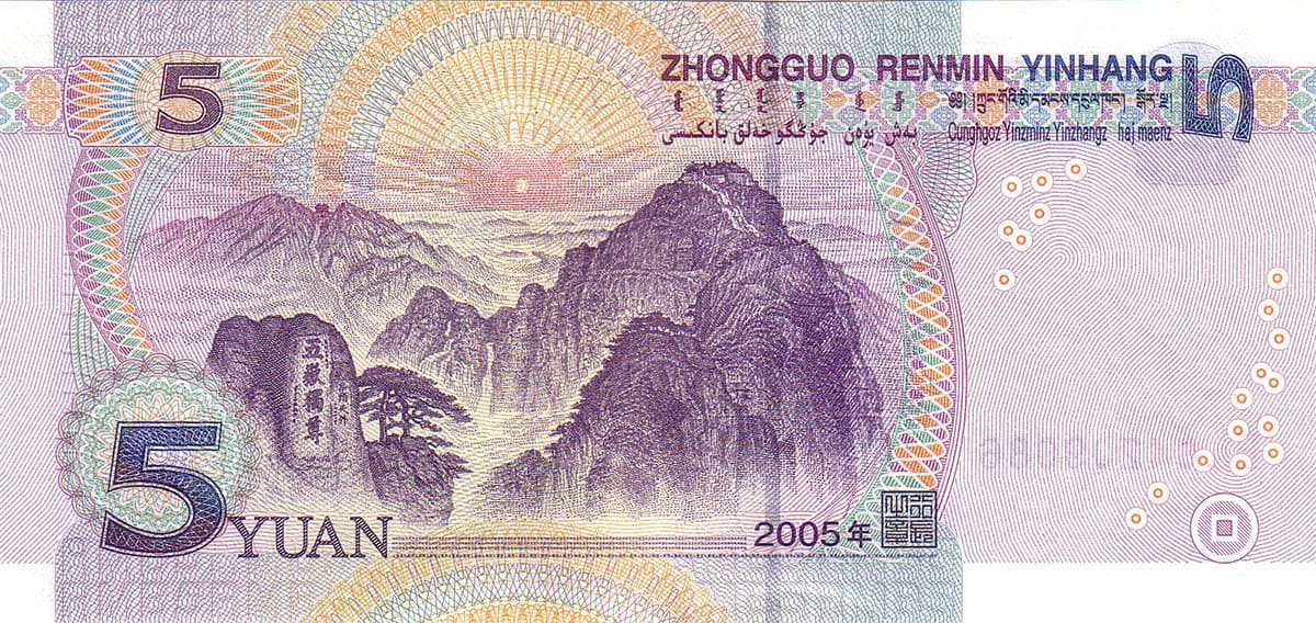 Banknotes of China (2005) - My, Banknotes, Bonistics, Collecting, China, Eastern Asia, Collection, Longpost