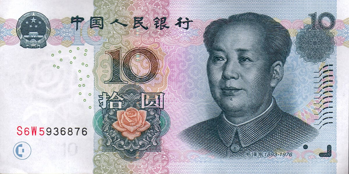 Banknotes of China (2005) - My, Banknotes, Bonistics, Collecting, China, Eastern Asia, Collection, Longpost