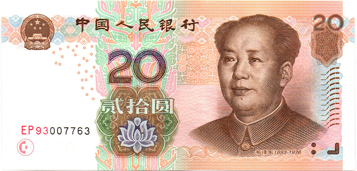 Banknotes of China (2005) - My, Banknotes, Bonistics, Collecting, China, Eastern Asia, Collection, Longpost