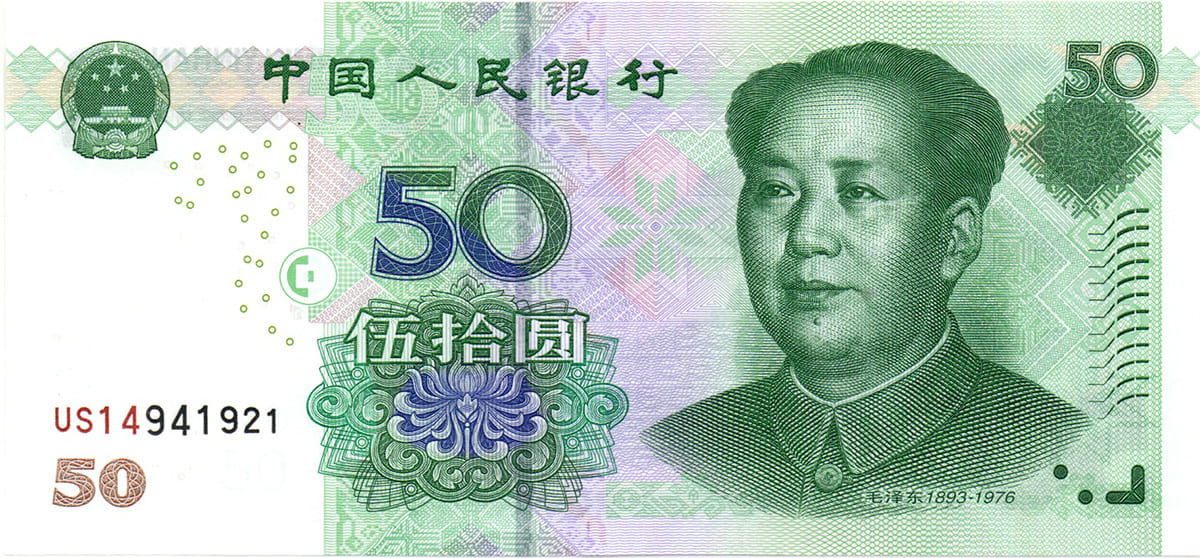 Banknotes of China (2005) - My, Banknotes, Bonistics, Collecting, China, Eastern Asia, Collection, Longpost