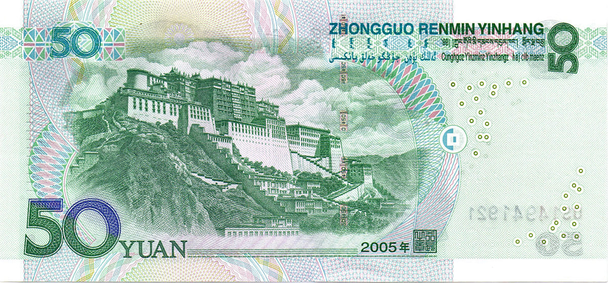 Banknotes of China (2005) - My, Banknotes, Bonistics, Collecting, China, Eastern Asia, Collection, Longpost