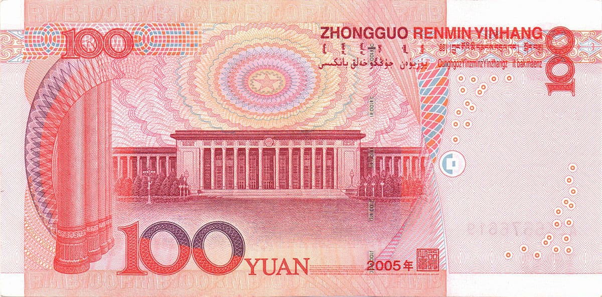 Banknotes of China (2005) - My, Banknotes, Bonistics, Collecting, China, Eastern Asia, Collection, Longpost