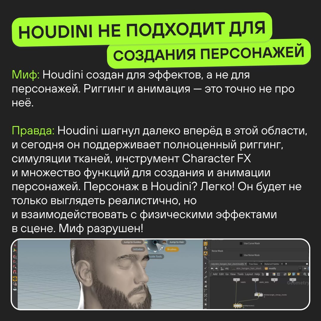 Houdini for VFX. Why? No one understood! (and more about Covid) - My, Cartoons, Talk, Special effects, 3D, Podcast, Animation, Psychology, Video, Video VK, Longpost