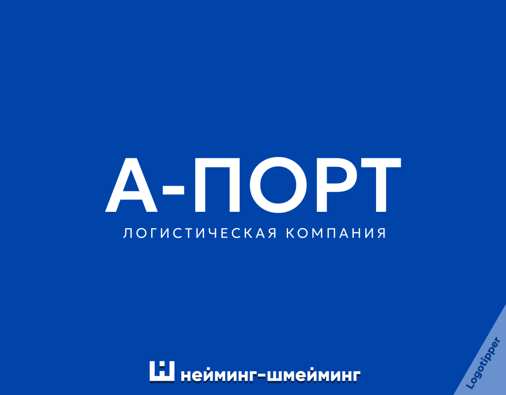 Нейминг-Шмейминг ч.39 - Моё, Юмор, Дизайн, Маркетинг, Логотип, Нейминг, Креатив, Идея, Боги маркетинга, Слоган, Бренды, Подборка, Каламбур, Игра слов, Еда, Логистика, Ателье, Длиннопост