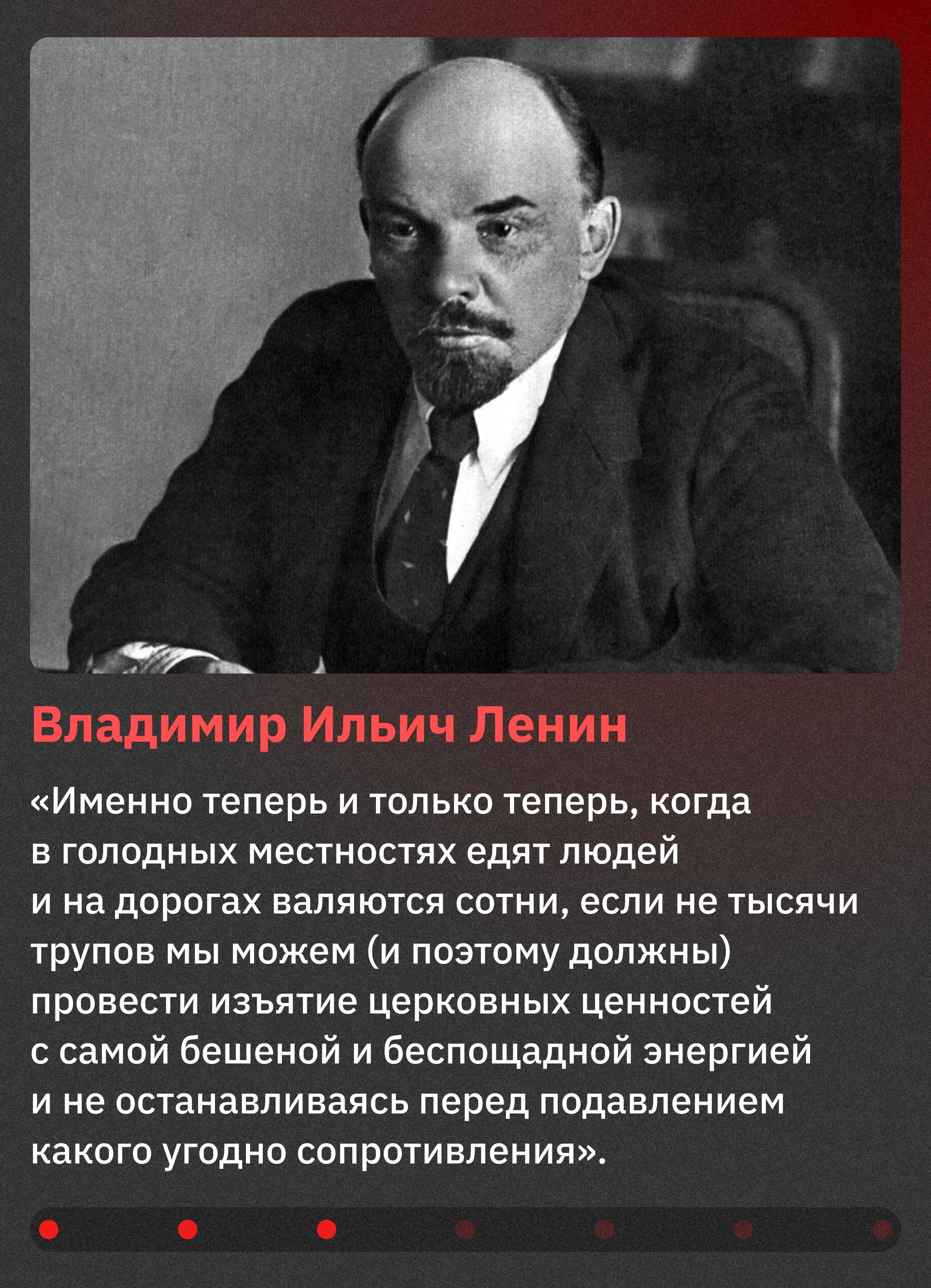 7 ноября — один из самых чёрных дней в нашей истории - Прошлое, Россия, Коммунизм, Политика, Длиннопост