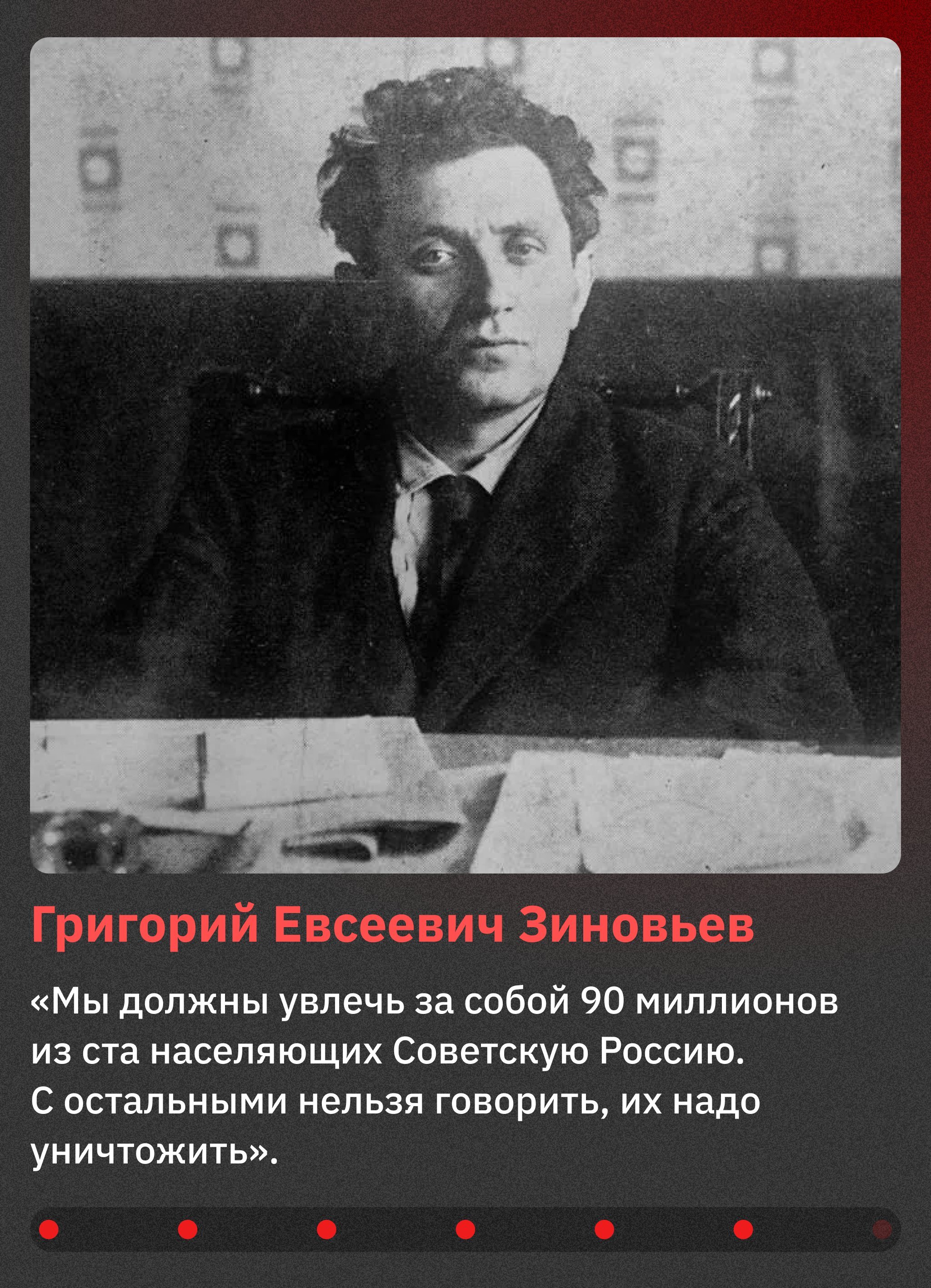 7 ноября — один из самых чёрных дней в нашей истории - Прошлое, Россия, Коммунизм, Политика, Длиннопост