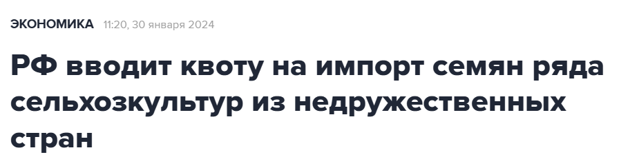 Is it true that Russia is facing a potato shortage? - Media and press, Fake news, news, Import, Economy, Сельское хозяйство, Potato, Seeds, Quota, Moa, Harvest, Longpost