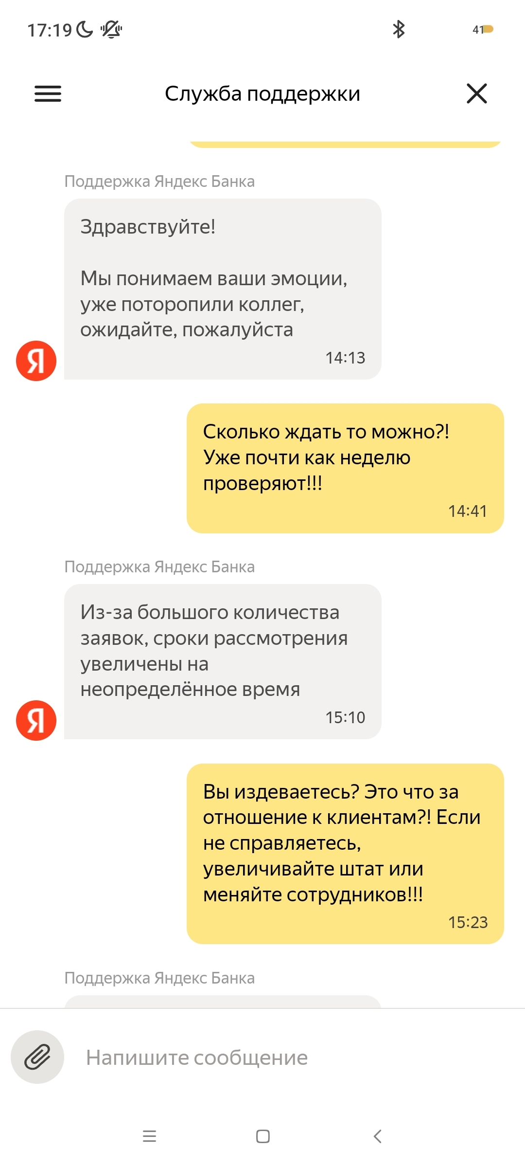 Yandex Pay and its support - Yandex Bank, Yandex maps, Longpost