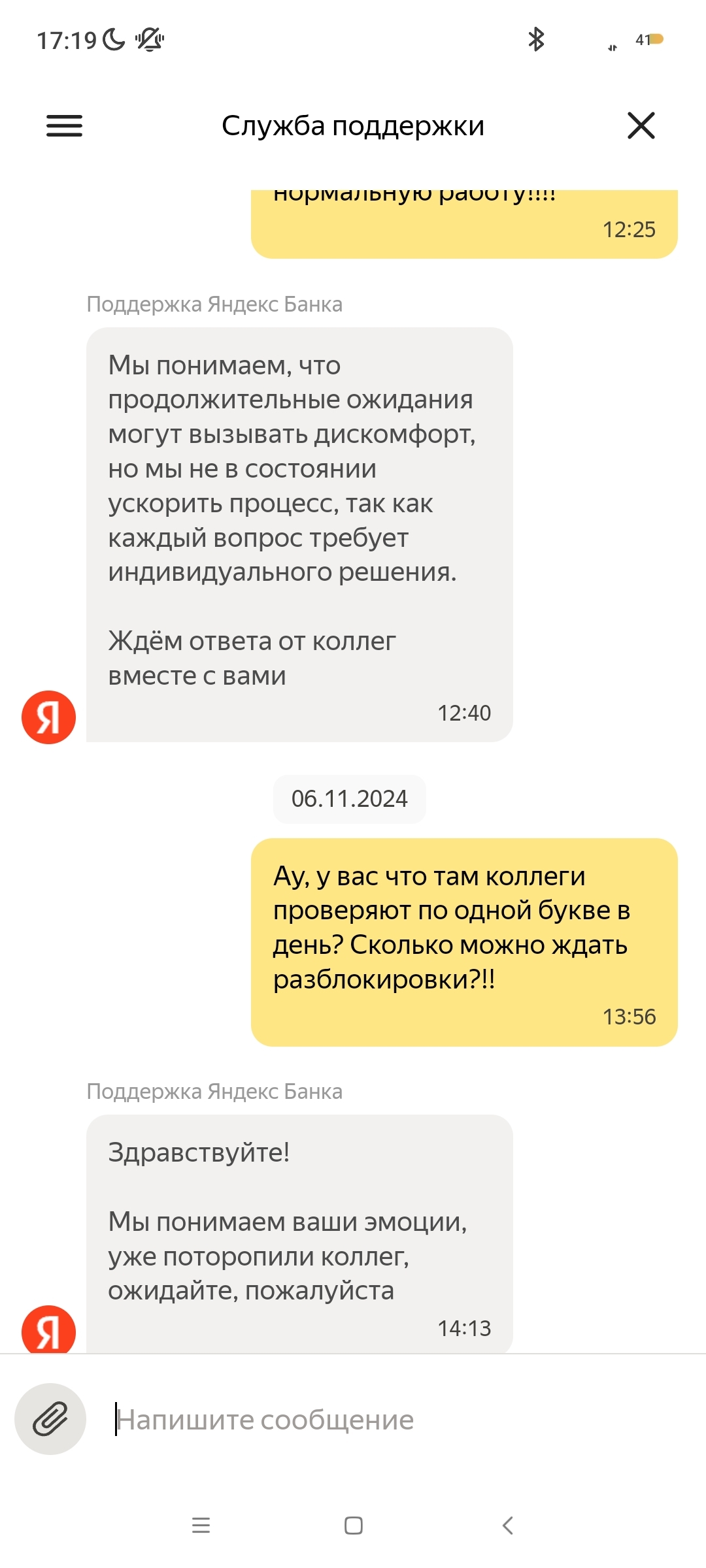 Yandex Pay and its support - Yandex Bank, Yandex maps, Longpost