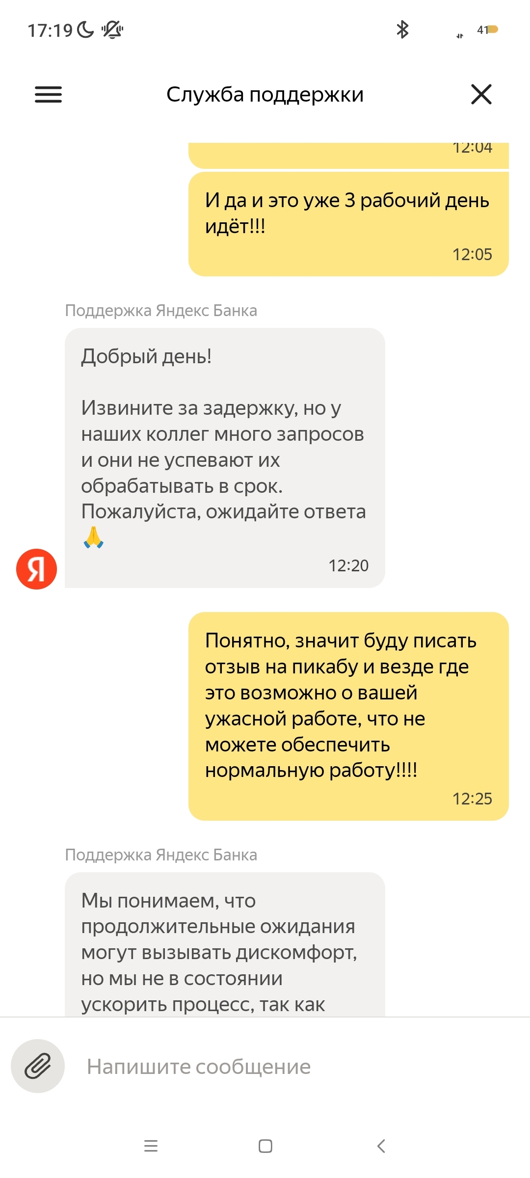 Yandex Pay and its support - Yandex Bank, Yandex maps, Longpost