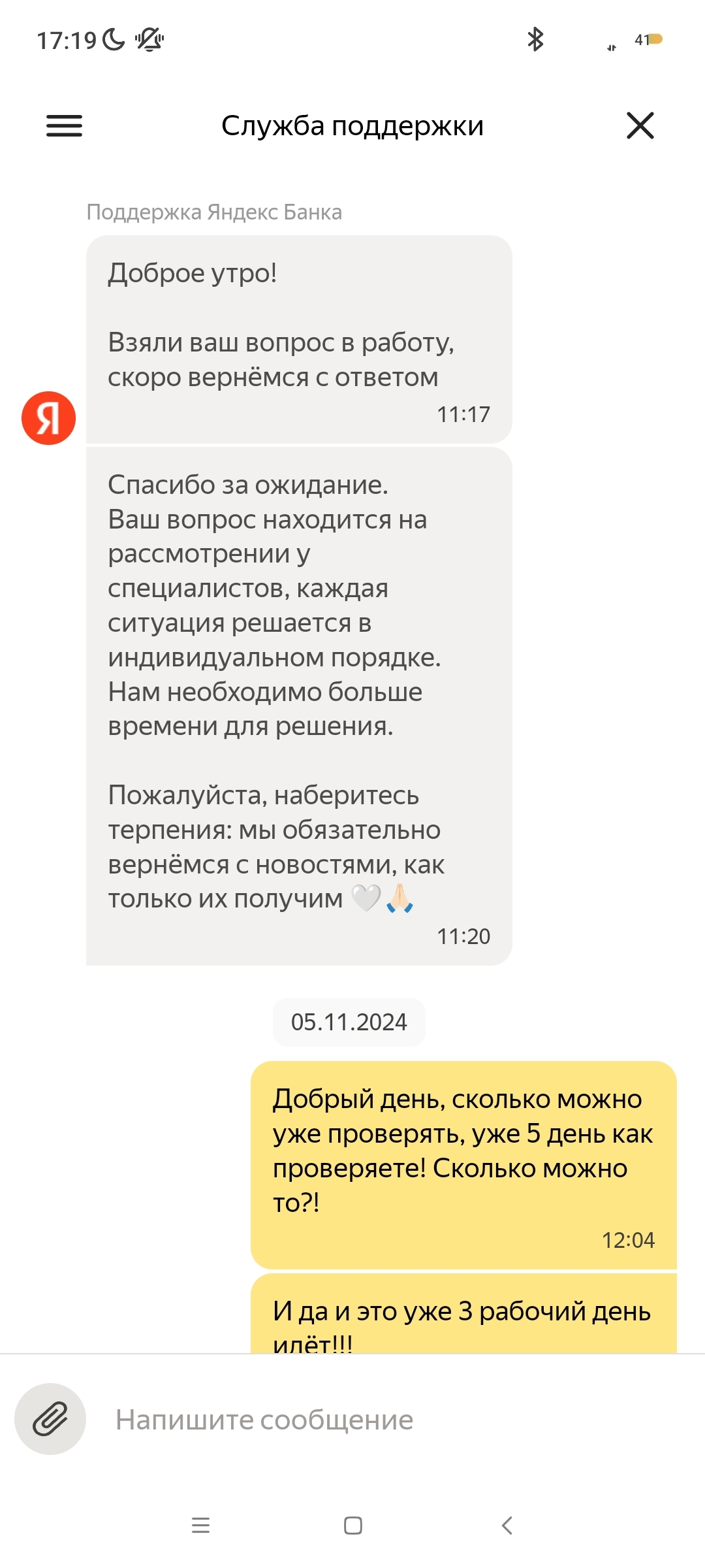 Yandex Pay and its support - Yandex Bank, Yandex maps, Longpost