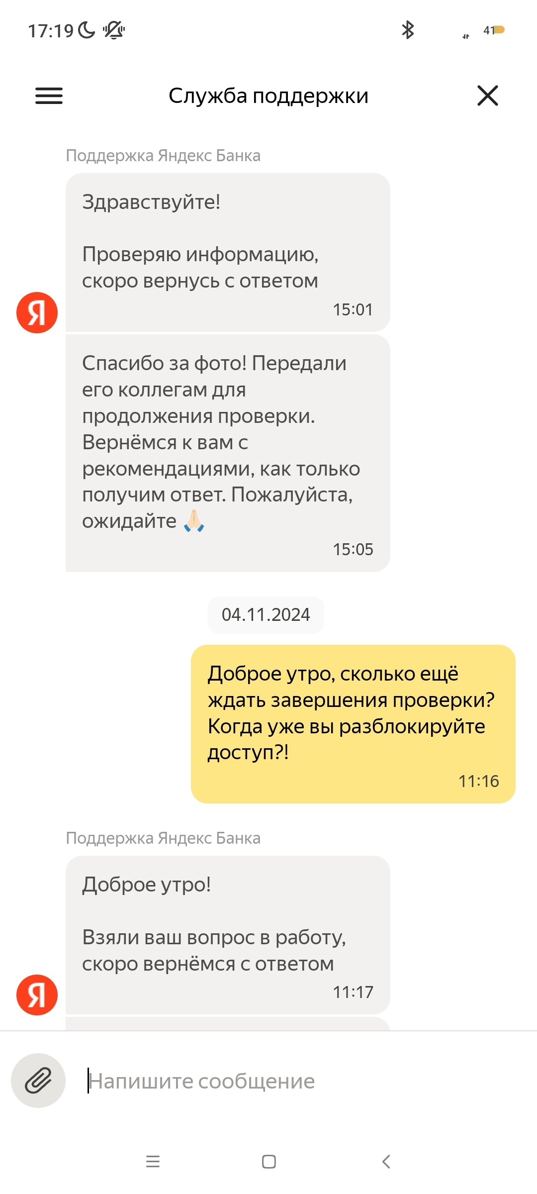 Yandex Pay and its support - Yandex Bank, Yandex maps, Longpost