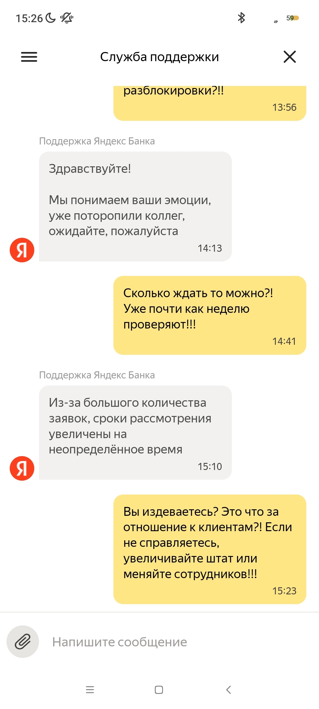 Yandex Pay and its support - Yandex Bank, Yandex maps, Longpost