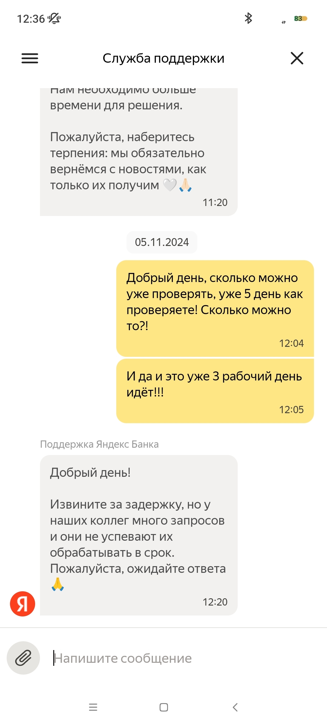 Yandex Pay and its support - Yandex Bank, Yandex maps, Longpost