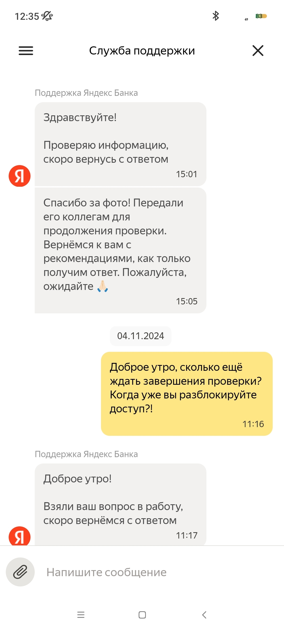 Yandex Pay and its support - Yandex Bank, Yandex maps, Longpost